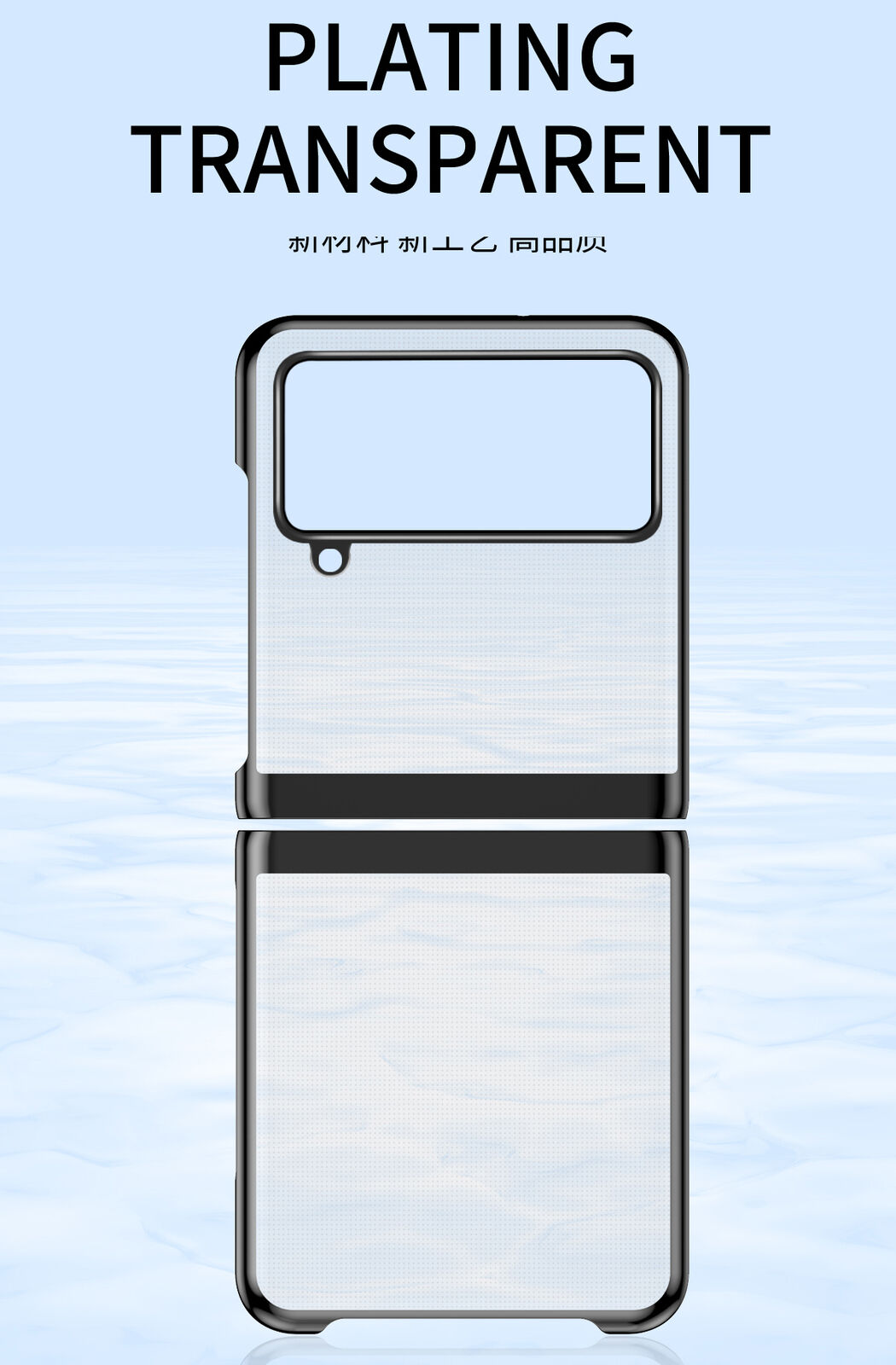 For Samsung Galaxy Z Flip 3 5G Slim Clear Plating Hard Case